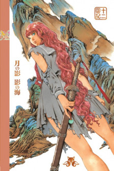 Двенадцать королевств. Книга 1 (Том 1-2)