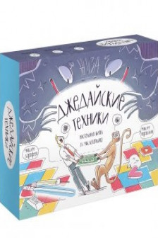 Джедайские техники. Настольная битва за мыслетопливо