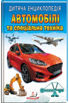 Энциклопедия Автомобили 64 Pegas