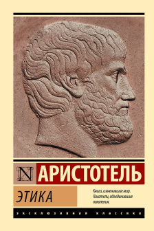 Этика