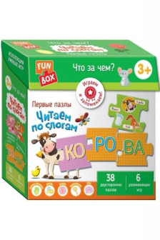 Fun Box. Что за чем? Читаем по слогам. 3+