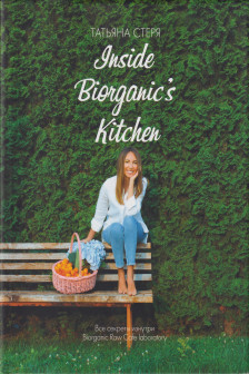 Inside Biorganics kitchen (RU)