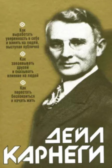 Как выработать уверенность в себе и влиять на людей выступая публично