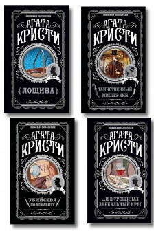 Комплект из 4-х книг