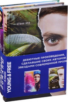 Комплект из книг: За радугой + Хикикомори