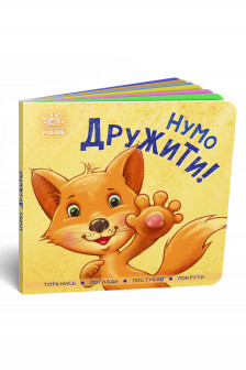 Контактная книжка: Давай дружить!