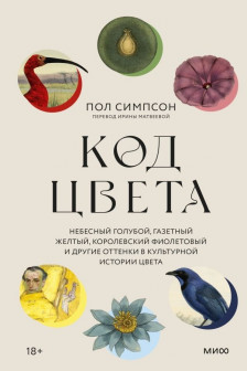 Код цвета.
