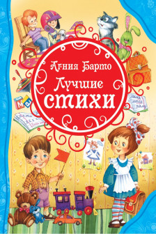 Лучшие стихи (ВЛС).