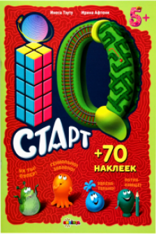 Marea carte. IQ Старт: 5+