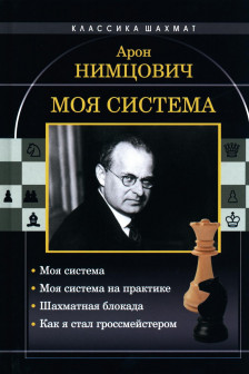 Моя система