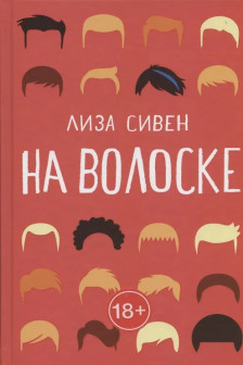 На волоске осталось 180 экз