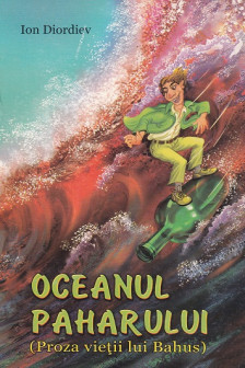 Oceanul paharului