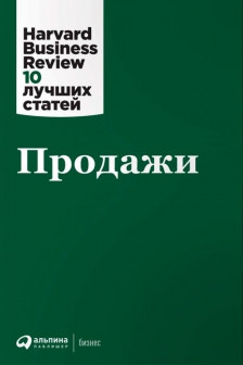Продажи