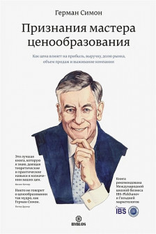 Признания мастера ценообразования