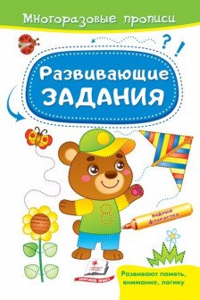 Развивающие задания_Мишка