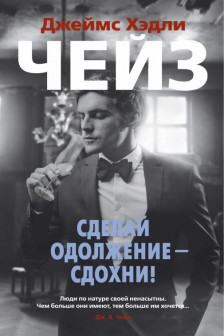 Сделай одолжение - сдохни!
