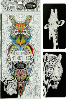 Set de creatie Desene antistres