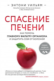 Спасение печени: как помочь главному фильтру организма