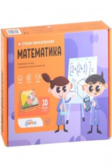 STEAM-образование: Математика