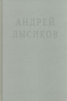 Стихи