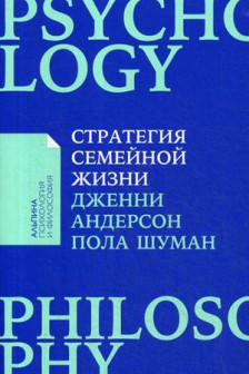 Стратегия семейной жизни: Как реже мыть посуду