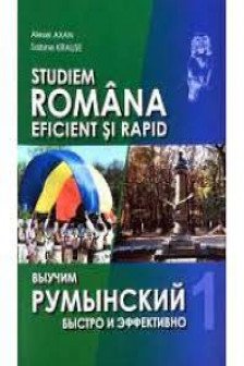 Studiem romana eficient si rapid (RU)