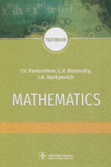 Mathematics : textbook