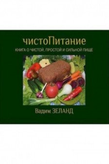 Рецепты на основе лечебного питания Nutricomp: как разнообразить свой рацион