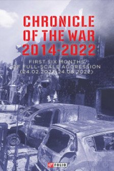 Chronicle of the War 2014-2022. First Six Months of Full-Scale Aggression (24.02.2022—24.08.2022)
