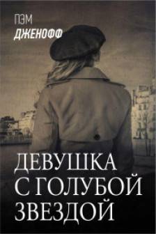 Книга «Ночевала тучка золотая» Приставкин А.И.