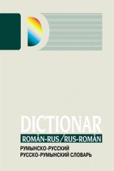 Dictionar Roman/Rus Rus/Roman