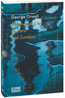 Down and Out in Paris and London