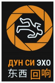 Эхо