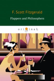 Flappers and Philosophers = Эмансипированные и глубокомысленные