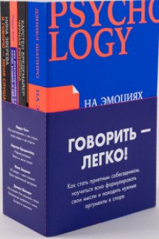 Говорить-легко (комплект 4 книги)