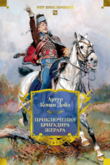 Гойя или Тернистый путь познания