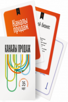 Карты Каналы продаж