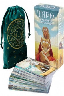 Карты ТАРО Арт Нуво Сказания престолов