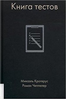 Книга тестов