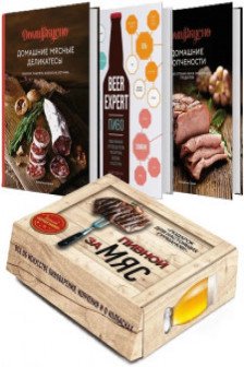 Подарочный набор Пивной заМЯС