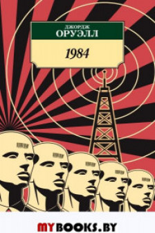 1984