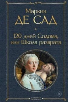 Дневник куртизанки. Полная версия. Эротическая повесть | Беатрисс Смолл | Электронная книга