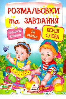 Тесты и прописи 3+