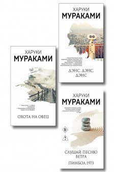 Трилогия Крысы (комплект из 3-х )
