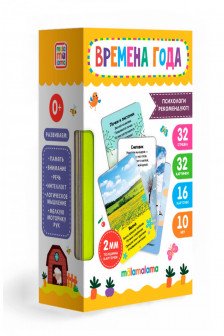 Умные карточки. Времена года. 16 карт