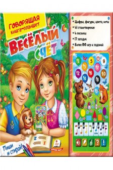 Веселый счет- муз