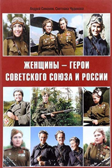 Женщины