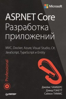 ASP.NET Core.