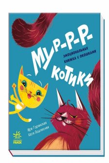 Давай поиграем: Мур-р-ркотики