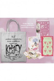 Джейн ОСТЕН и ее вселенная